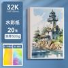 Cartão postal de papel aquarela 300g espessado papel quadrado para pintura artística grão grosso polpa de madeira cartão de papel em branco