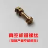 Accesorios para Máquina Envasadora al Vacío Totalmente Automática Doble Uso para Seco y Húmedo Máquina de Empaque de Escritorio Comercial Tira Calefactora Tira de Goma Tornillo de Cobre