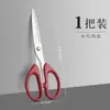Papelería de delicatessen Tijeras Oficina Hogar Tijeras de Acero Inoxidable Cocina Sastre Cortador de Papel Grande Mediano Pequeño Industrial Manual