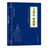 [Livros Atacado] Clássicos Chineses 127 Volumes: Clássicos de Três Caracteres, Shanhaijing, Huangdi Neijing, A Arte da Guerra de Sun Tzu, Obras-Primas Clássicas