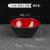 Tigela Quadrada Pequena Bicolor de Melamina Imitação Porcelana para Cafeteria Fast Food, Uso Comercial, Tigela para Tempero de Hot Pot, Tigela para Molho, Tigela para Sopa, Tigela para Mingau