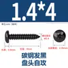 Tornillos Autorroscantes Redondos Endurecidos Negros de Acero al Carbono M1-M5 Tornillos Pequeños de Precisión Digital para Teléfono Cabeza Pan