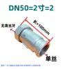 Conector Galvanizado de Cabeza Única con Rosca Interna, Tubo de Conversión de Rosca Externa, Conector Rápido de Rosca Única, Junta de Reparación de Emergencia Espesorada Norma Nacional