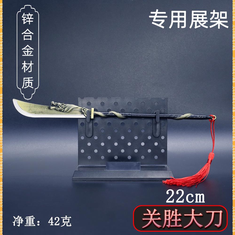 22cm关胜大刀 (5).jpg