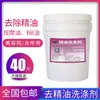 Eliminación de Aceite Esencial, Detergente para Agua Fría, Toalla para Eliminar Aceite, Eliminación de Olores, Toalla de Salón de Belleza, Aceite para Masaje Corporal de Salón de Peluquería