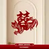 Decorações de casamento, incluindo caracteres "felicidade dupla" para portas, portas da sala de estar e portas do quarto; suprimentos para casamento.