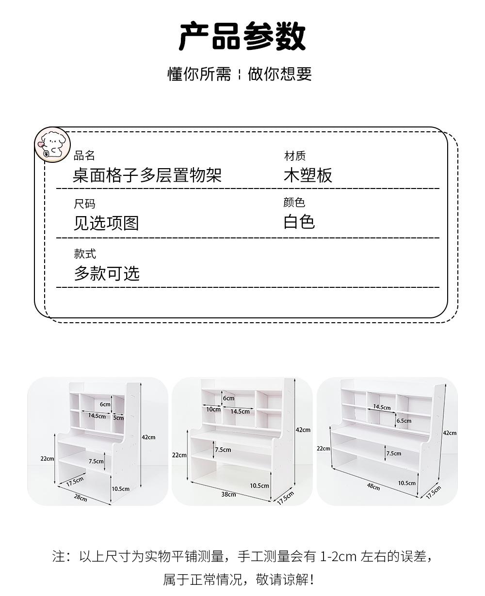 桌面格子文具架2