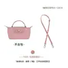 Fábrica Original Longxiang Mini Bolsa com Alça de Ombro Ajustável, Modificação de Corrente de Bolsa, Alça de Bolsa Dumpling, Alça Transversal de Microfibra