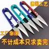 Tijeras Pequeñas de Acero al Carbono para Cortar Hilos, Tijeras de Resorte en Forma de U para Hilo del Hogar, Tijeras Pequeñas de Acero al Manganeso para Bordado Punto de Cruz y Costura de Ropa