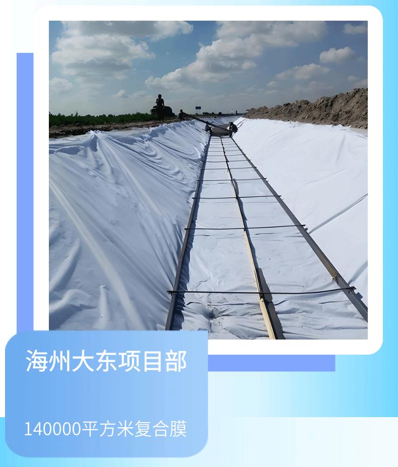 复合土工膜详情页_08.gif