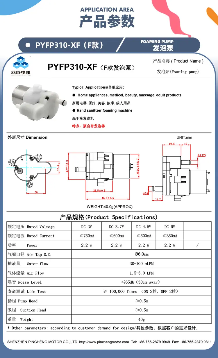 310F泡沫泵品亚详情页_02.jpg
