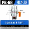 Drenador Automático Pneumático PA-68 Compressor de Ar Tanque de Ar Drenador PB-68 Válvula Drenadora Automática Válvula de Descarga de Água