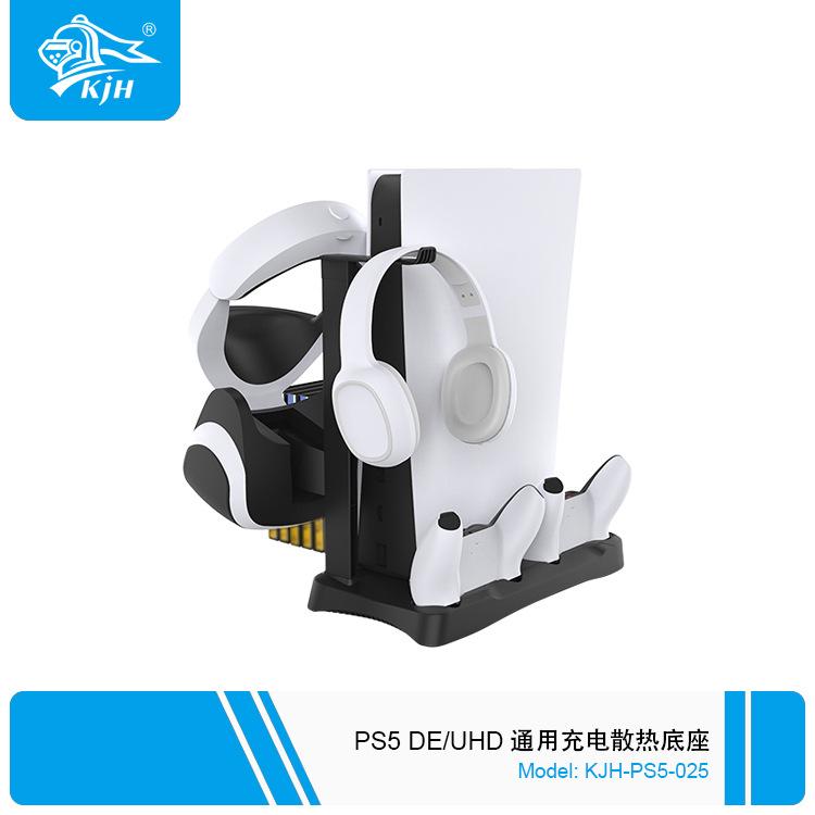 PS5-025 PS5 DE UHD通用充电散热底座 5.j