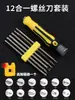 Juego de Destornilladores de Cruz, Destornillador de Doble Propósito Plano y Phillips, Mini Destornillador Retráctil, Matraca, Destornillador Torx, Tipo T de Doble Punta para el Hogar