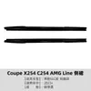 Adecuado para Mercedes-Benz Glc Coupe X254 C254 Línea Amg Faldones Laterales Estándar y Spoiler Kit de Carrocería Pequeño Modificación