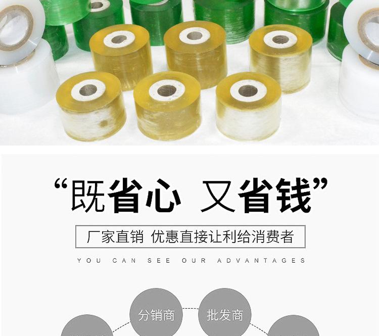 嫁接缠绕膜_18.jpg