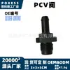 Conector da Válvula de Ventilação do Cárter 12204-28030 Aplicável a Toyota Camry Highlander Lexus