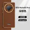 Aplicable a la carcasa del teléfono móvil Huawei Mate60pro Nueva piel genuina patrón de lichi orificio fino ranura galvanizada chapa anillo metálico