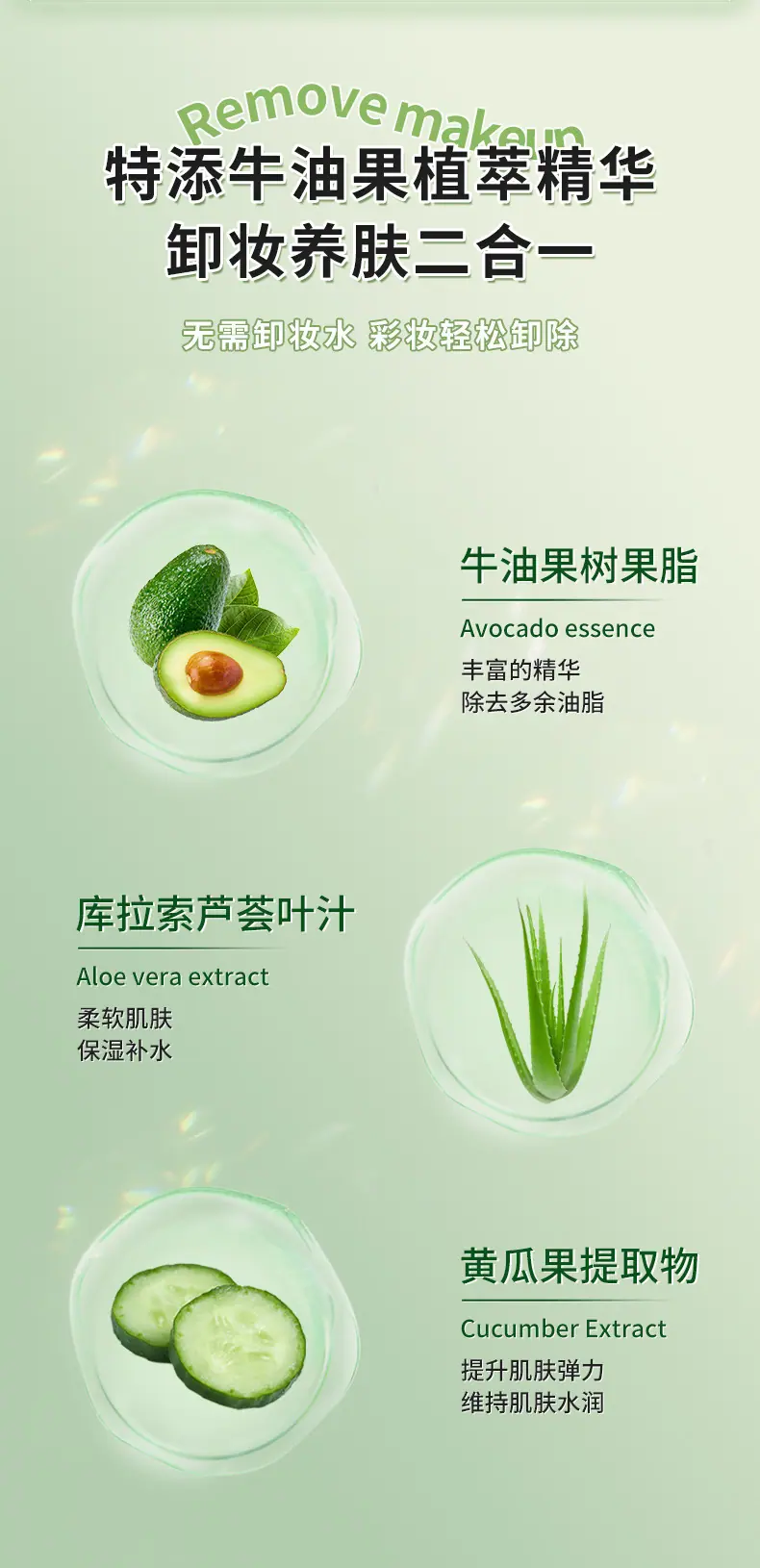 复制_棉花之翼牛油果60片装大规格深层脸部卸妆.jpg