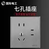 Painel de Tomada e Interruptor Elétrico Cinza Internacional Tipo 86 16A Unidirecional 5 Cinco Furos de Embutir Pacote Completo para Casa