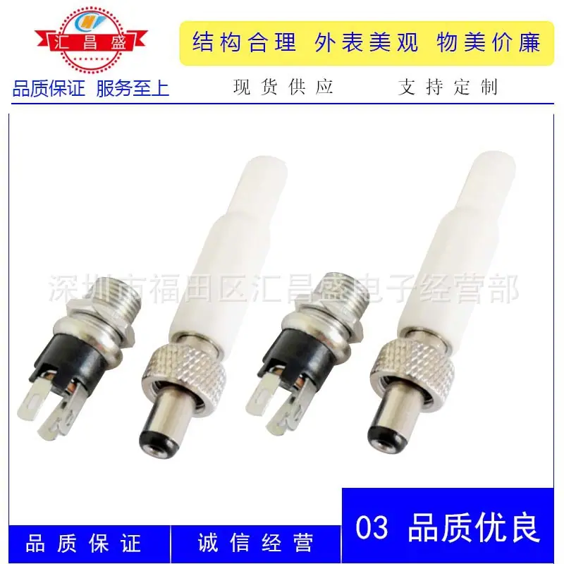 DC5521 5525公带锁配母座D