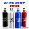 Suministro directo de fábrica ciclismo aluminio capa única 750ml termo deportivo logo se puede fijar color