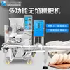 Máquina Multifuncional de Pastel de Arroz Glutinoso Xuzhong, Máquina Formadora de Pastel de Arroz Glutinoso, Máquina para Hacer Pastel de Hoja con Pasta de Frijol, Máquina para Hacer Fruta Qingming, Máquina para Pastel de Arroz