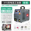 Jinnaid 200 315 Mini Máquina de Soldar Pequeña 220V380V Doméstica Toda de Cobre Portátil Máquina de Soldar de Grado Industrial