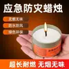 Vela para prevenção de desastres de emergência atacado fonte de luz de iluminação de emergência para falta de energia doméstica latas de ferro sobressalentes fábrica direta em estoque Buda