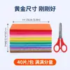 Tela no tejida de 1 mm en 40 colores para manualidades de corte de papel hecho a mano, fieltro de colores, tejido y materiales de manualidades para preescolar