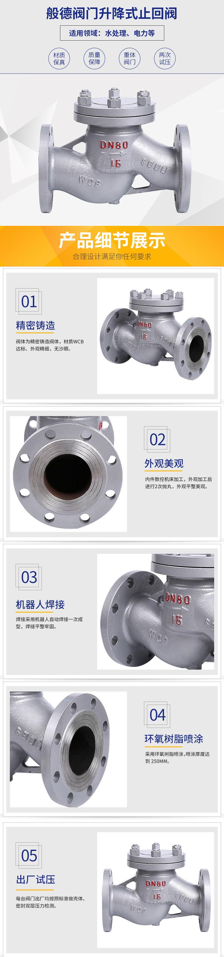 内贸产品详情_01