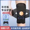 Suministrado directamente por el fabricante, Rodillera Hachibei de Soporte Meniscal de Japón con Almohadillas de Silicona de Tres Capas para Proteger y Estabilizar las Rodillas, Adecuada para la Recuperación de Desgarros