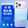 Adecuado para película de vidrio templado Huawei Nova16SE, antiexplosión, antipiratería, vidrio de alta definición, serigrafiado, mate, película de lente transparente integrada