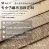Procesamiento Personalizado de Imitación de Lino de Meteorito Tela de Algodón y Lino para Sofá Venta al por Mayor Tela para Funda de Cojín Tela de Lino Tela Decorativa para Almohada