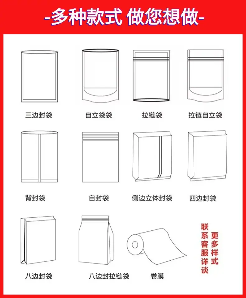 详情8---袋子通用