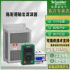 El Panel de Operación del Inversor Schneider Filter Vw3A5301 es Adecuado para el Filtro del Inversor Atv Vw3A530