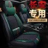 Nuevo Changan Cs75 Plus 1.5t 2021 Cojín de Asiento de Cobertura Total, Especial para Fundas de Asiento de Coche Cs75 2022, Adecuado para Todas las Estaciones