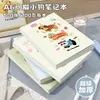 Caderno de Bolso A6 Tendência Animal Salsicha Flip-Up em Branco Desenhos Animados High-Value Espessado Planejador Estudantil
