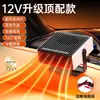 Aquecedor de Carro Laiben 12V Carro 24V Caminhão Aquecimento Aquecedor de Carro Ventilador de Aquecimento Rápido de Inverno Desembaçador