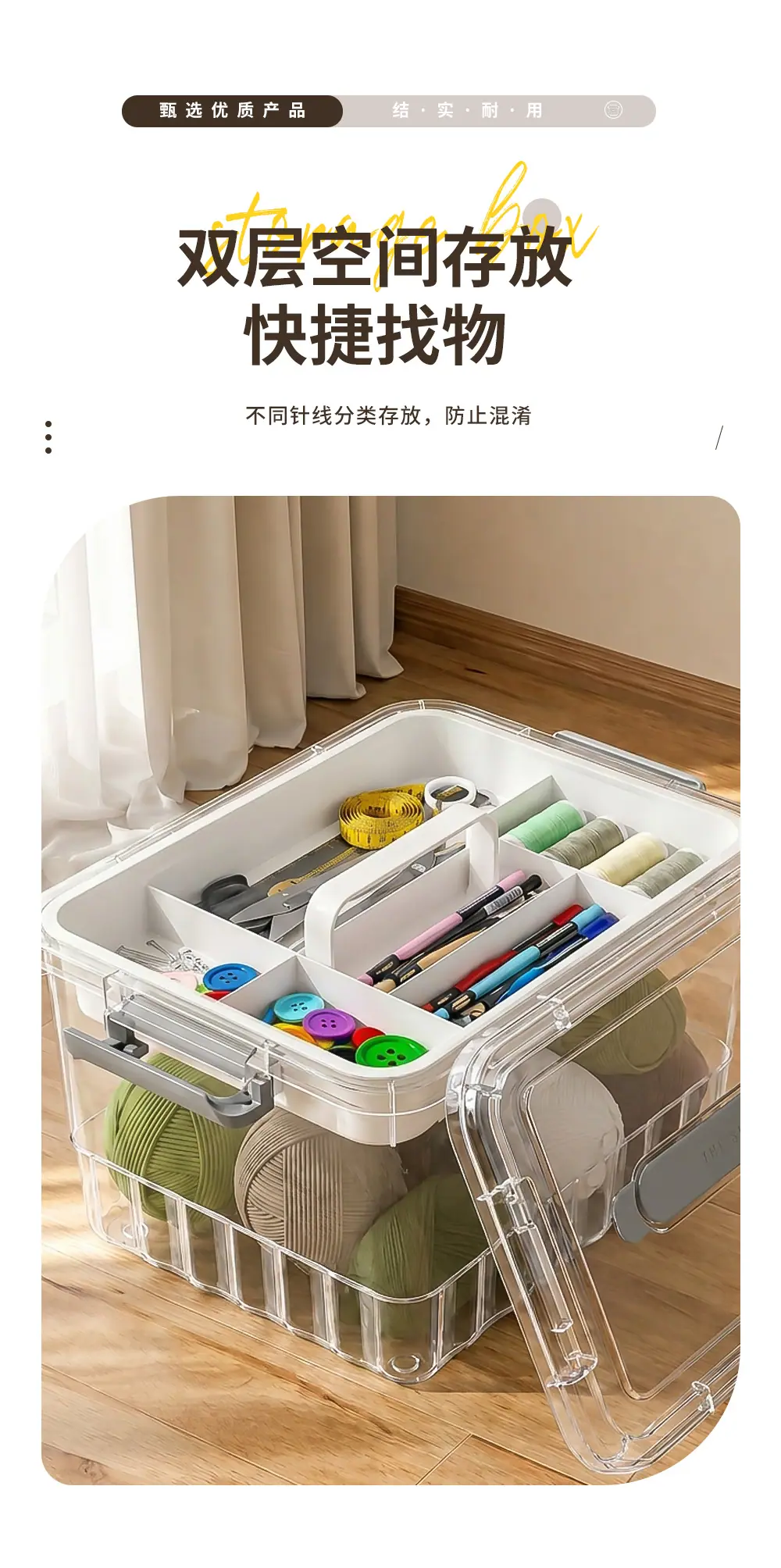 针线盒_07.jpg