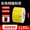 Papel con Recubrimiento de Color Papel Térmico Autoadhesivo para Transferencia Pegatina para Impresora Rojo Amarillo Azul Verde Se Puede Pegar