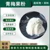 Polvo de Fruta Ciruela Verde Venta Directa de Wanfang, Polvo de Ciruela Verde Soluble en Agua en Stock, Muestra Disponible, Descuento por Cantidad, Jugo de Ciruela Verde Instantáneo