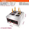 Estufa Vertical Multifuncional Inteligente Comercial para Cocinar Fideos Calentamiento Eléctrico Malatang Empanadillas Máquina de Cocina para Fideos a Gas Olla de Cocina para Puesto Gas