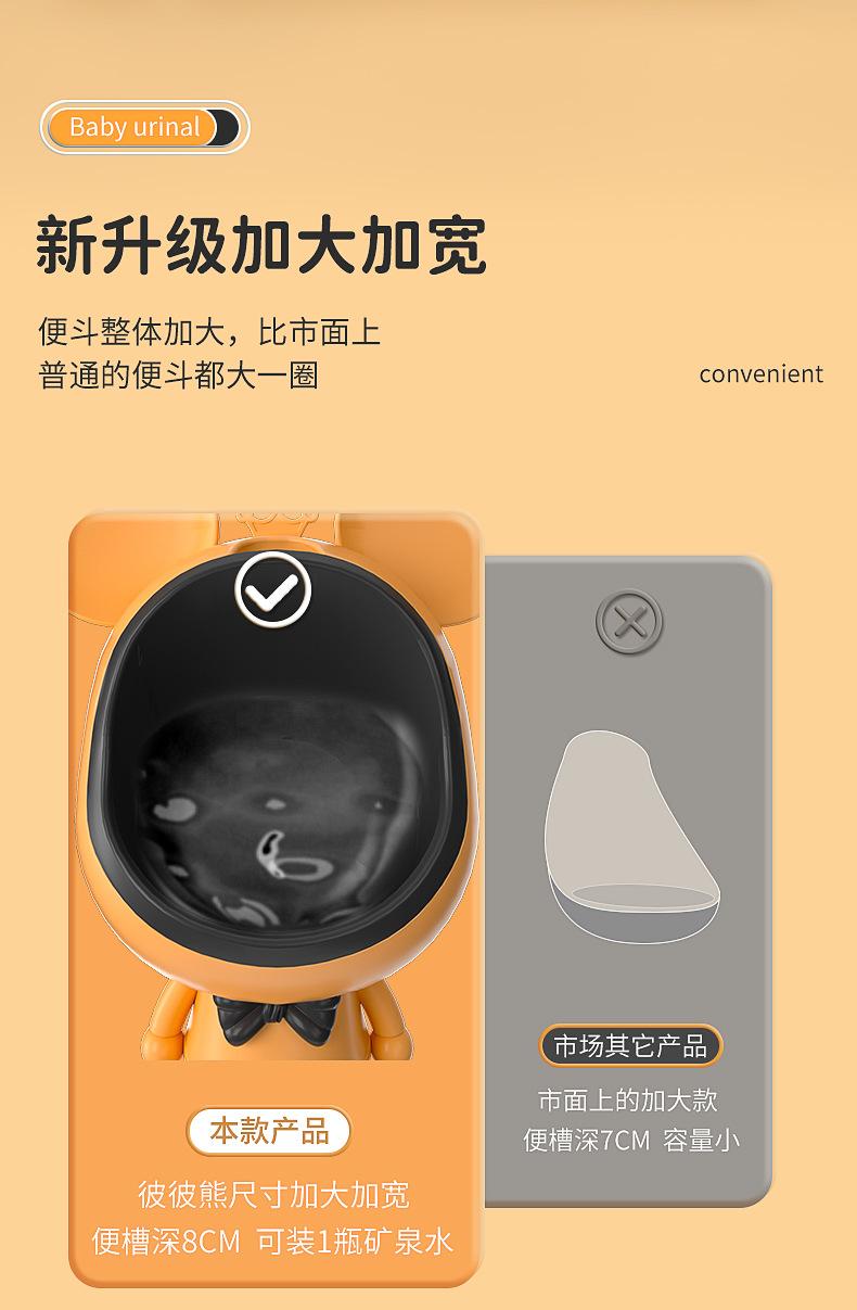 小熊小便斗_06.jpg