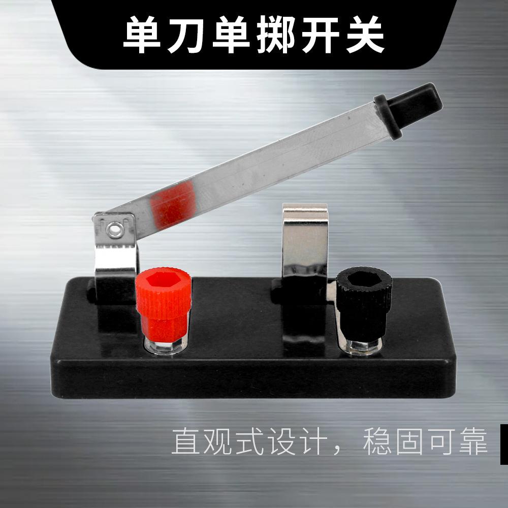 黑色单刀单掷开关-主图2