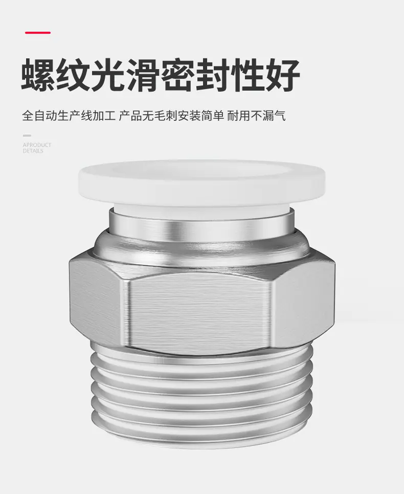 详情页-白色-PC-接头-天猫-建模_03.jpg