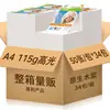 [Venta al por mayor por caja] Papel fotográfico con adhesivo A4 Papel fotográfico de alto brillo 150G180G 5 pulgadas 6 pulgadas A6A3 Pegatinas fotográficas