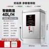 Hervidor de Agua Comercial Inteligente Pantalla Digital Eléctrico Hervidor de Agua Calentamiento Totalmente Automático Hervidor de Agua Hotel Gran Capacidad