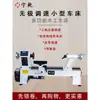 Torno para Madera con Pantalla Digital Control de Velocidad Continuo Máquina Herramienta Pequeña Multifuncional para el Hogar Procesamiento de Cuentas de Oración Máquina Simple de Torneado de Madera para Cuentas de Oración