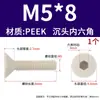 Tornillos de plástico PEEK resistentes a altas temperaturas, con cabeza avellanada hexagonal, anticorrosión, alta resistencia, aislantes, de cabeza plana M2-M12